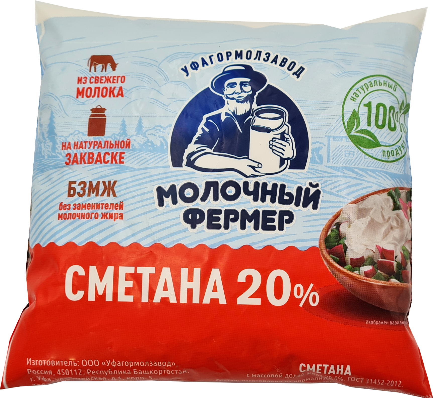 Сметана 20% «Молочный фермер» 500г